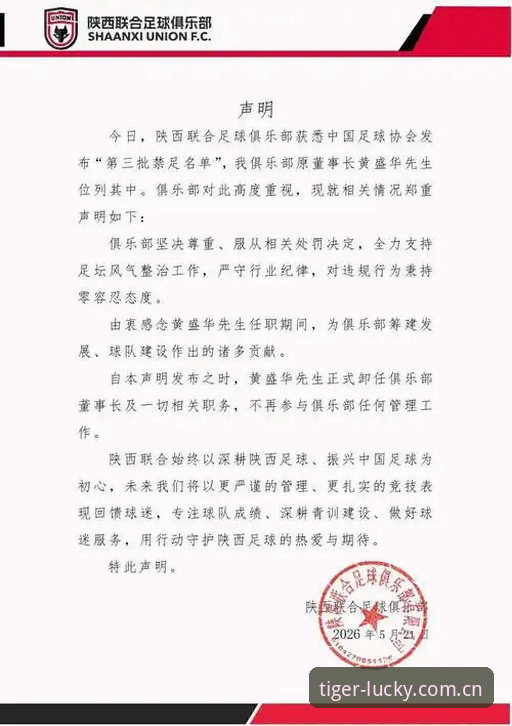 3个关键点解读足协第三批禁足名单，博狗平台老用户谈行业乱象